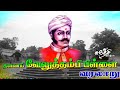 Thalavay Veluthambi Pillai History Sudhesi News V P Balakumar