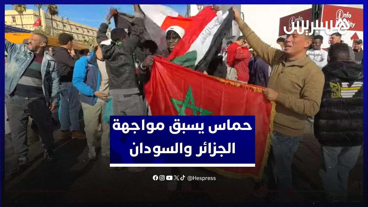 أجواء حماسية تسبق مواجهة الجزائر والسودان في كأس أمم إفريقيا thumbnail