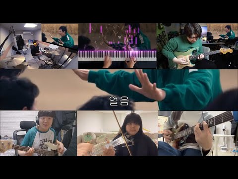 성기훈 - 얼음 (일렉,피아노,베이스,락기타,드럼,바이올린 합주 합류) with vocal / Squid game2