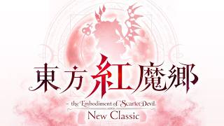 東方紅魔郷リメイクやる#1