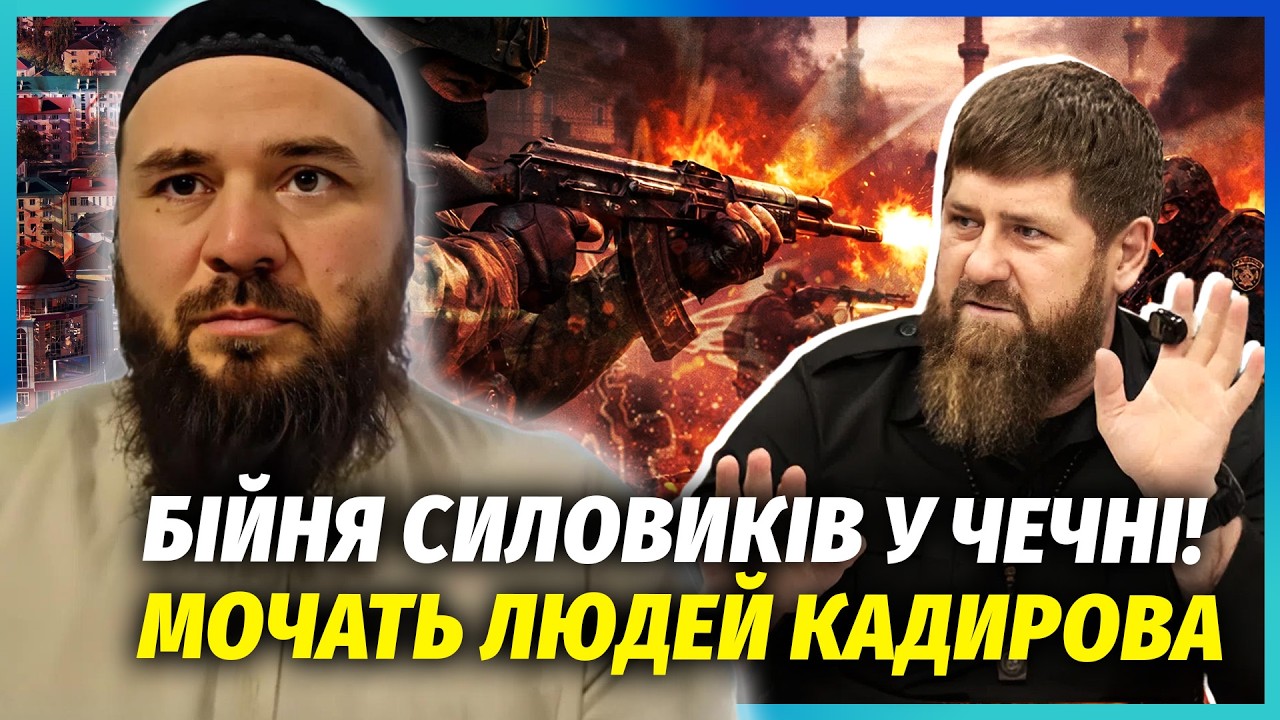👊АДАМА УСУНУЛИ В ЧЕЧНІ! З’явився НОВИЙ ГЛАВА РЕГІОНУ. Син Кадирова вже НЕПР