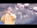 A Floating and Beautiful Chinese Dizi Song. Chinese traditional music. Bamboo flute. Musical Moments