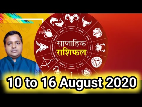 Weekly Horoscope | 10 August to 16 August 2020 | Ye Hafta kaisa Rahe Ga | Astrologer KM Sinha