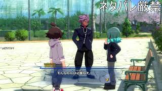 【#イナズマイレブン　英雄たちのヴィクトリーロード】ようやくストーリーに手を出す