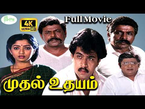 Mudhal Udhayam