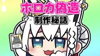 【ホロカ/切り抜き】手描きして最強のカードを作ろうとしたフブさん(暗黒微笑) 【ホロライブ/白上フブキ】