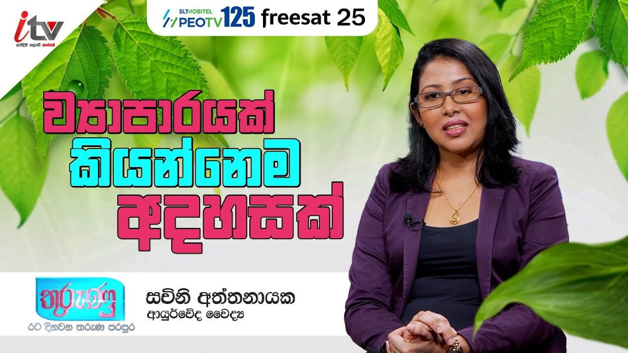 Business Talk Show Thumbnail