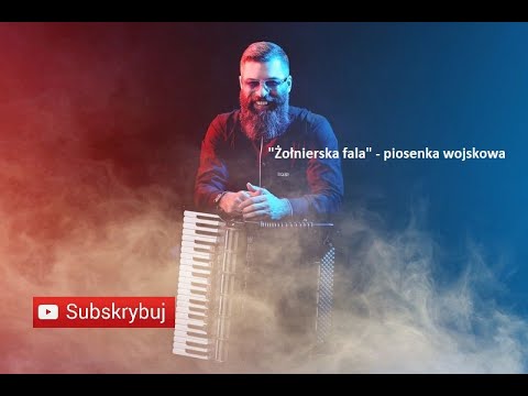 ŻOŁNIERSKA FALA | AKORDEON | BOSSMusicLomza