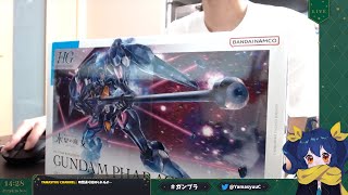 【ガンプラ製作配信】ガンダムファラクト作ります！今日の水星の魔女１４話に登場するかな…？