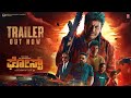 Ghost Official Trailer Dr Shivarajkumar Anupam Kher Jayaram Prashant Narayanan Sandesh Srini