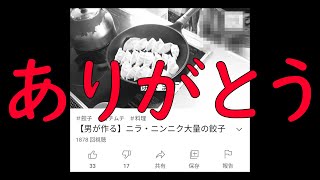 【悲報】もっこり系YouTuber、イく。なぜBANされてしまったのか解説＆今後の展開についてのアドバイス
