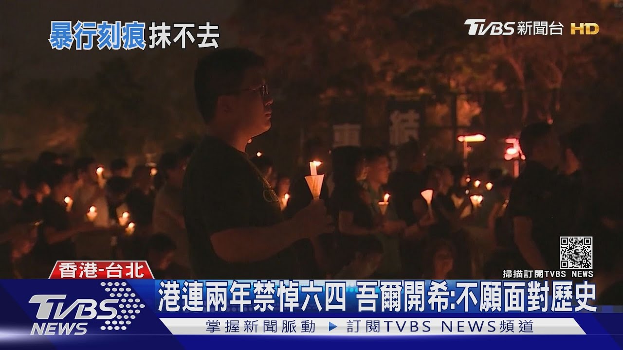 六四32周年再批陸! 布林肯:天安門成中國暴行代名詞