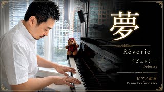 Download lagu 【ドビュッシー】夢(Rêverie)|Claude Debussy mp3 Download lagu 【ドビュッシー】夢(Rêverie)|Claude Debussy mp3