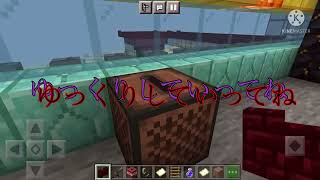 Minecraft(スマホ版) ※クリエイティブです