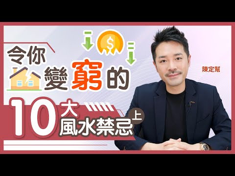 漏財宅