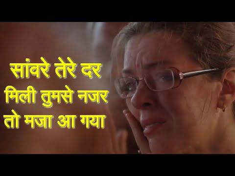 संवारे तेरे दर देखा तेरा हुनर