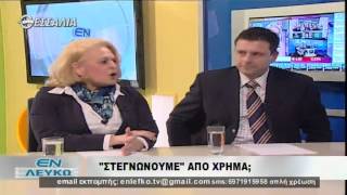 Εν Λευκώ (α μέρος) 17 03 2015