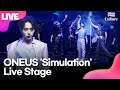 [LIVE] 원어스 ONEUS 'Simulation' Showcase Stage 쇼케이스 무대｜서호·이도·건희·환웅·시온