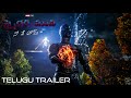 SPIDER MAN NO WAY HOME Official Telugu Trailer In Cinemas December 17