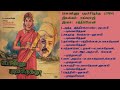 பொண்ணு புடிச்சிருக்கு 1984 இசை சந்திரப�