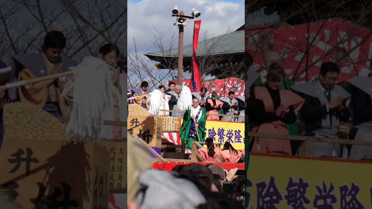 大阪成田山不動尊「節分祭」2026  #浜辺美波 #池松壮亮