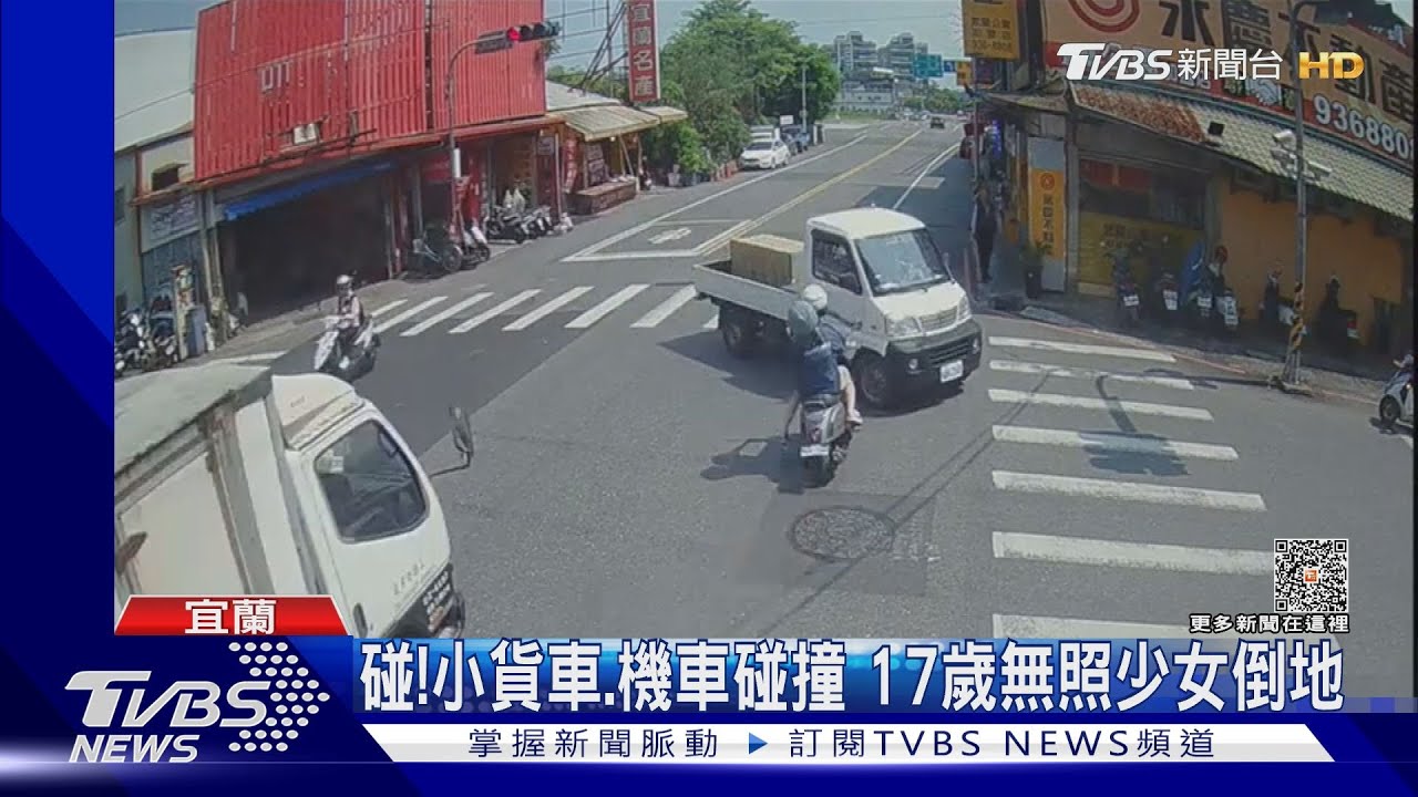 碰!小貨車、機車碰撞17歲無照少女倒地
