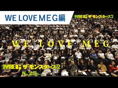 【最速レポート】みんなのリアクション特別映像