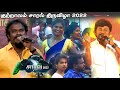 I குற்றாலம் சாரல் திருவிழா செந்தில் ர�