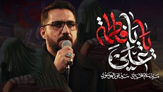ياعلي يافاطمة