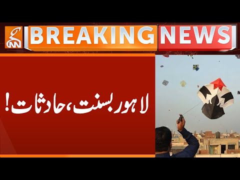 Basant Festival Lahore 2026, Kite Flying Incident | Breaking News | GNN