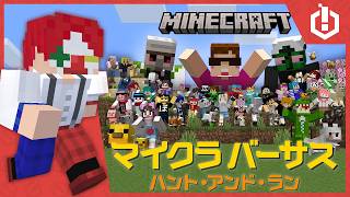 【マイクラバーサス】憧れるのをやめましょう！【マインクラフト】