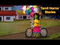 பலூன் சூனியக்காரி Palūṉ Cūṉiyakkāri Tamil Comedy Horror Tamil