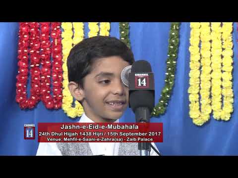 Jashn-e-Eid-e-Mubahila on 24th Dhul Hijjah 1438 Hijri / 15th September 2017