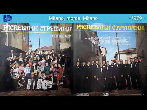 Raspevani Struzani - Mitano, mome, Mitano - (Audio 1979)