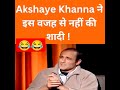 Akshay Khanna Ne Shadi Kyu Nahi Ki Akshay Khanna