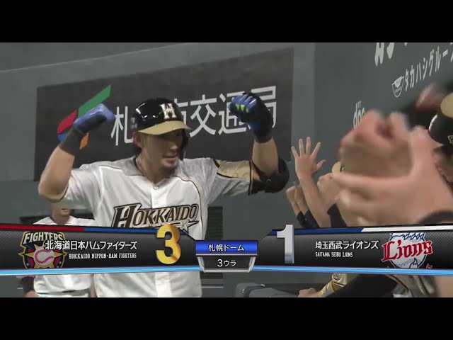 【3回裏】ファイターズ・大田 左中間に飛び込む2ランホームランで勝ち越し!! 2020/8/4 F-L
