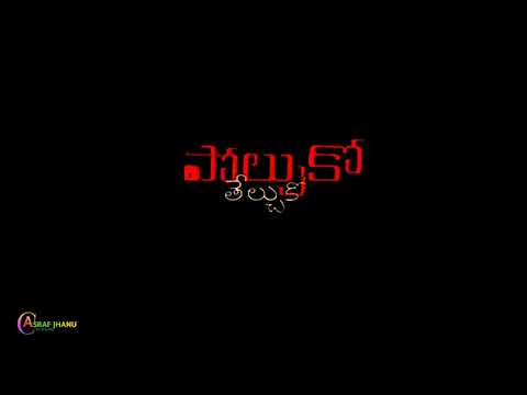 gadhi talupulu musenu chusuko mahanubava # mirapaky black screen lyrics