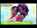Vaanam Idi Idikka Song Karaoke For Male Unna Nenachi Pattu Padichen