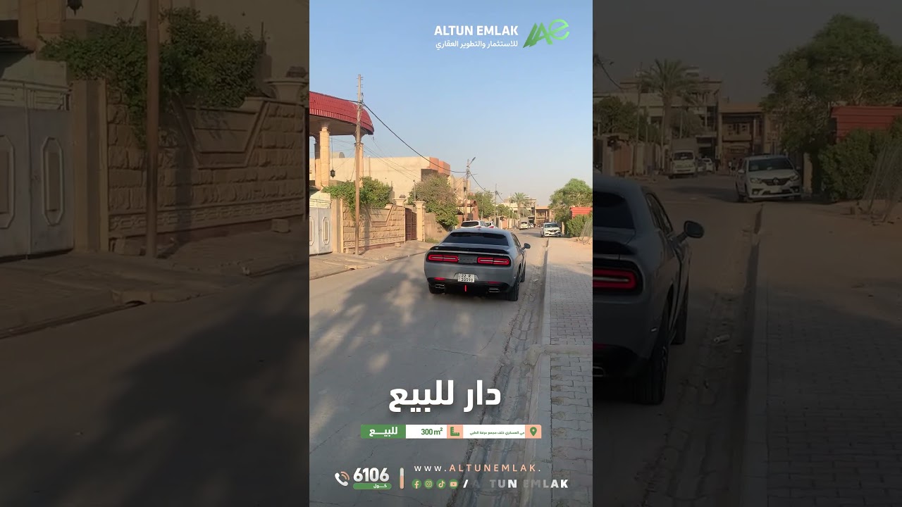 عقار سكني للبيع في   كركوك   - رقم الاعلان 4064