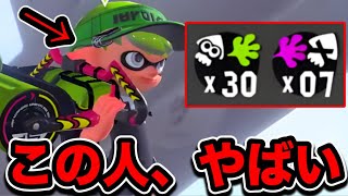 上位0.1％の世界でマッチングした”30キルカーボンローラー”が本当にやばすぎる。【Splatoon3】