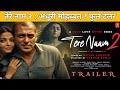 Tere Naam 2 Official Trailer Salman Khan Bhumika Chawla Aishwarya Rai Bollywood