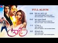 Urmi Full Album Rasika Sunil Sayali Sanjeev Chinmay U Nitish Chavan Vijay G Utpal C