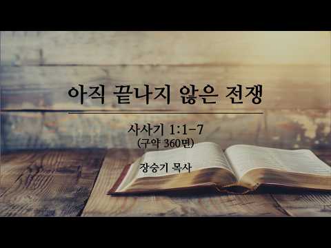 설교 영상