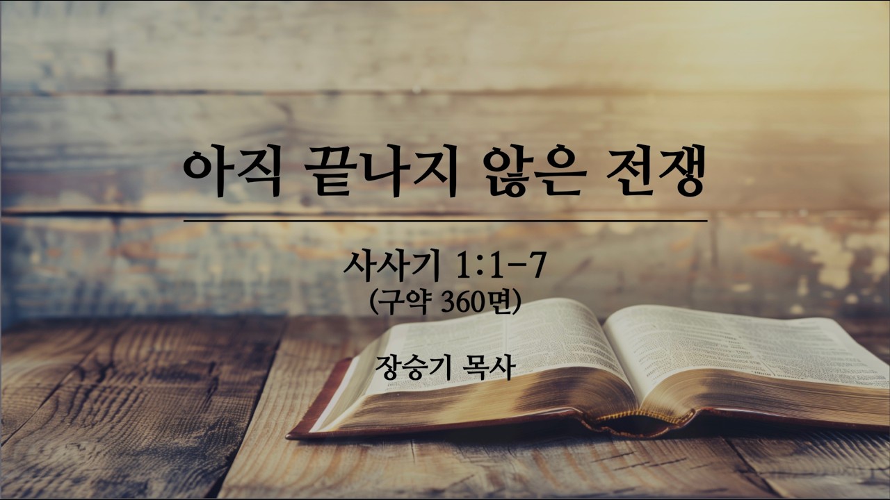 설교 영상