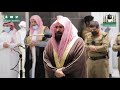 25th October 2020 Makkah 'Isha Sheikh Sudais Surah Al-Buruj