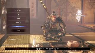 仁王2 #16