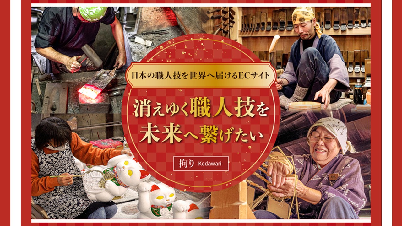 【重大発表】日本の職人技を未来へ。過去最大の挑戦『クラウドファンディング』を開始します。