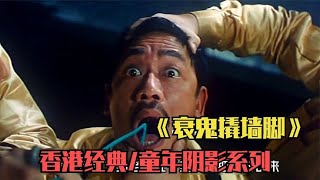 [問卦] 怎麼沒有處男鬼