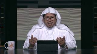 8- شرح حديث « يأتي الشطيان أحدكم.....ج 1 » - الأستاذ الدكتور. عيسى بن محمد المسملي. image