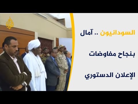 أطراف الأزمة بالسودان يوقعون أولى وثائق إدارة المرحلة الانتقالية